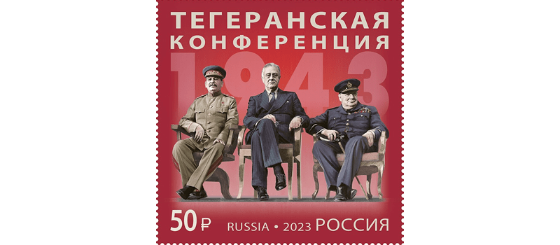 The Tehran Conference